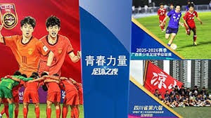 西甲2025至2026赛季第38轮精彩集锦回顾